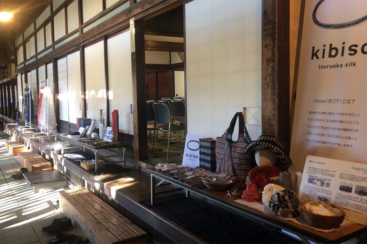 kibiso展示