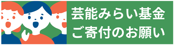 バナー（仮）