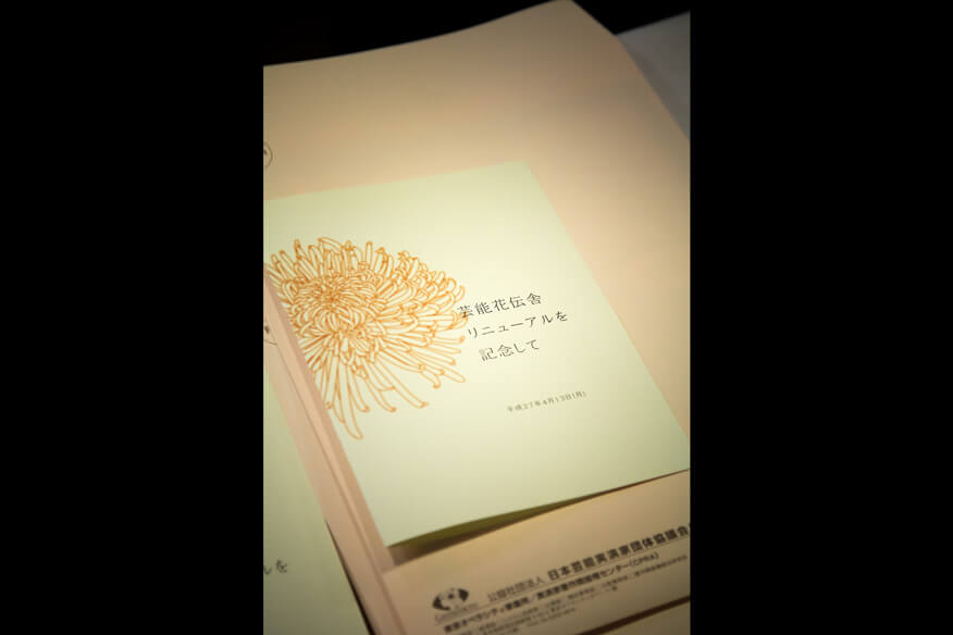 リニューアルお披露目会
