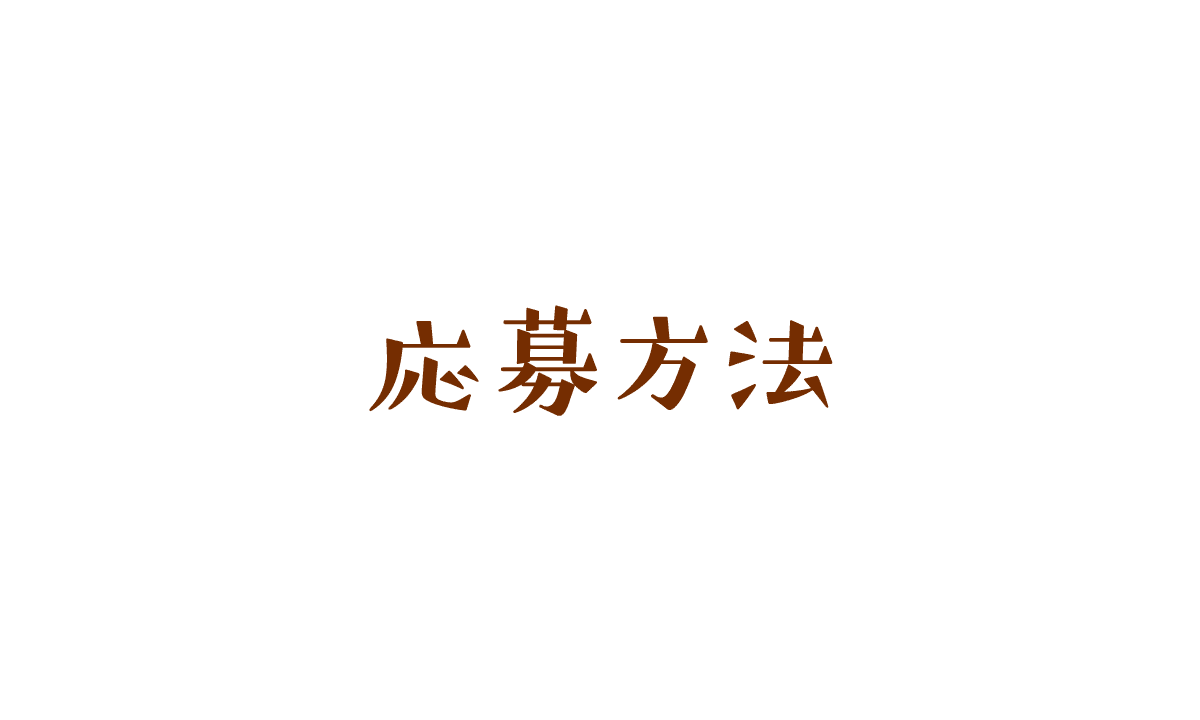 笑顔と感動に溢れた　心に残る伝統文化・芸能体験