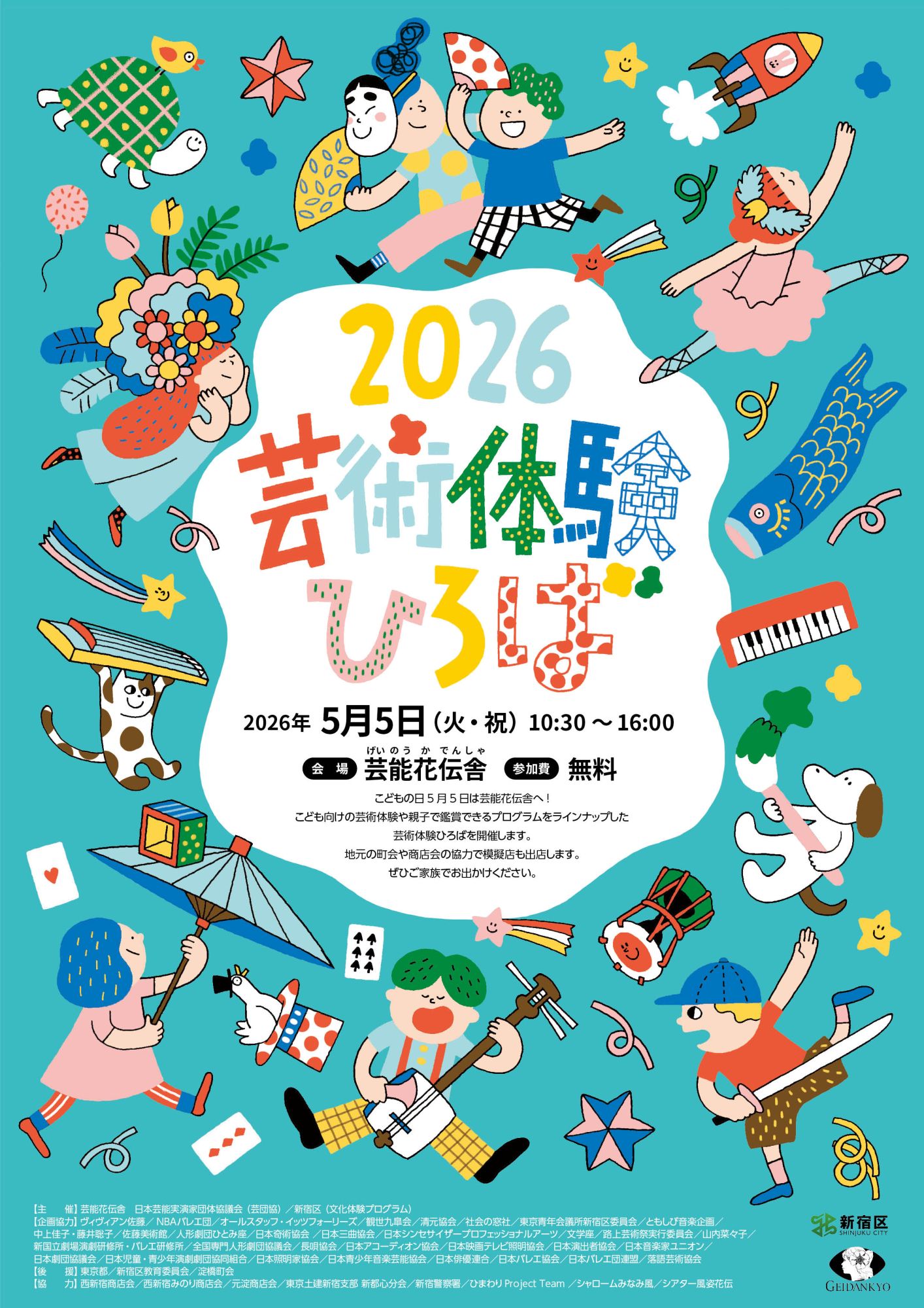 トップキービジュアル20