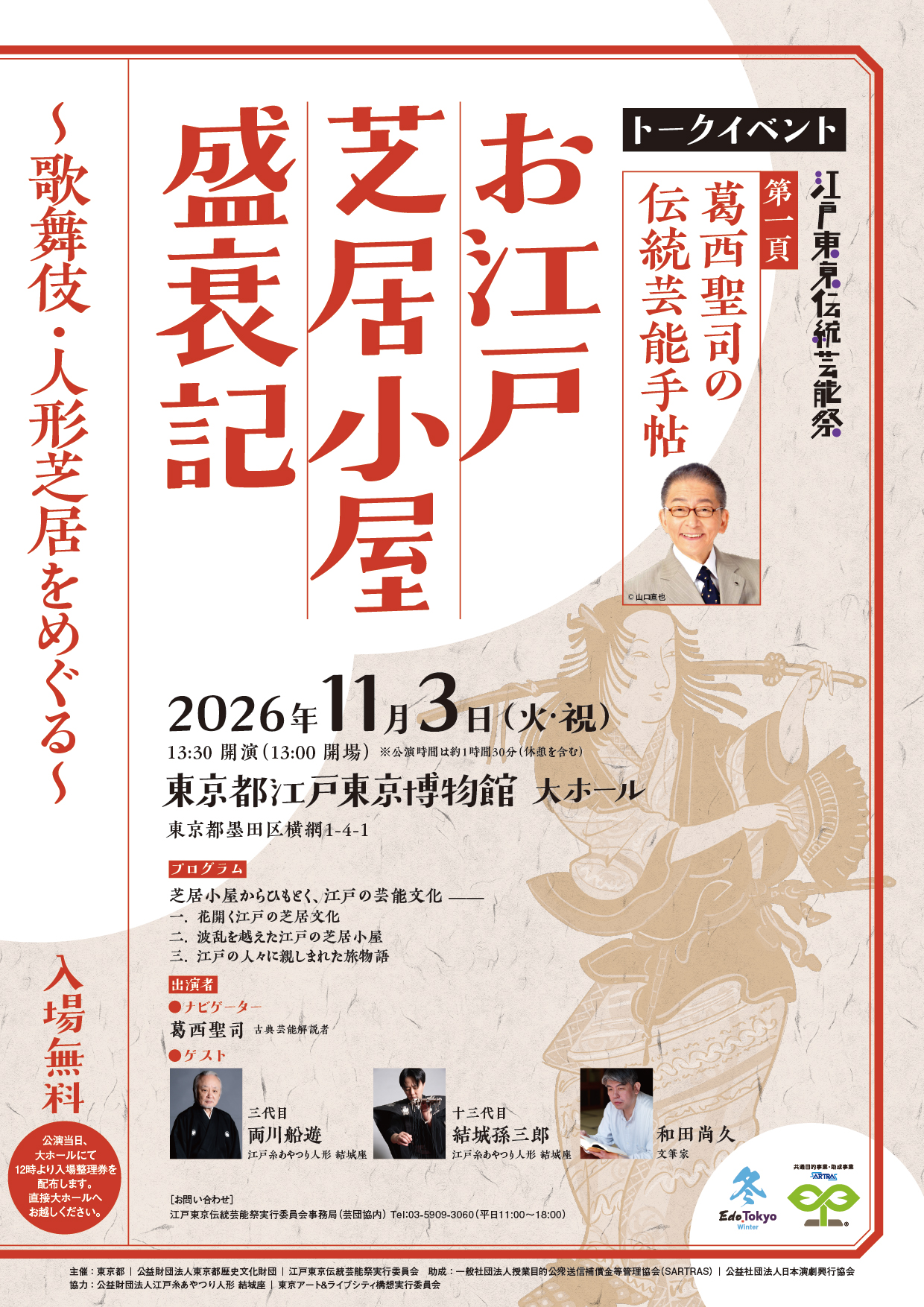 トップキービジュアル26
